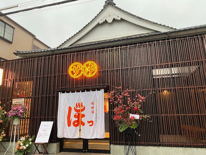 Horita-yu Adachi Ward photo