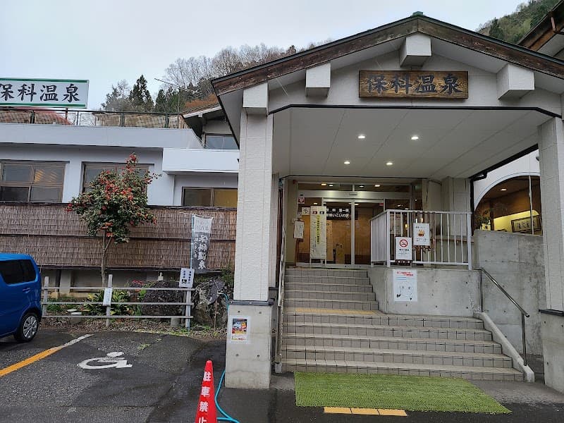 Hoshina Onsen Wakaho Ikoi no Ie Nagano photo