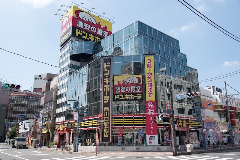 HOT HANDS Nishikawaguchi Store Kawaguchi City photo