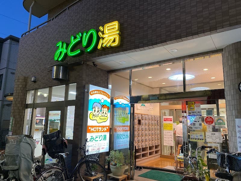 HOT Land Midori-yu Kita City photo