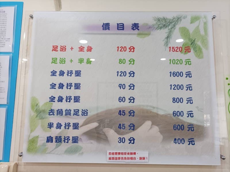 Hsinchu Visually Impaired Massage Expert Center Hsinchu City photo