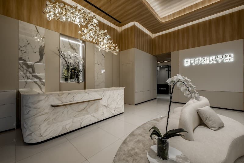 Huayan Aesthetics Kaohsiung City photo