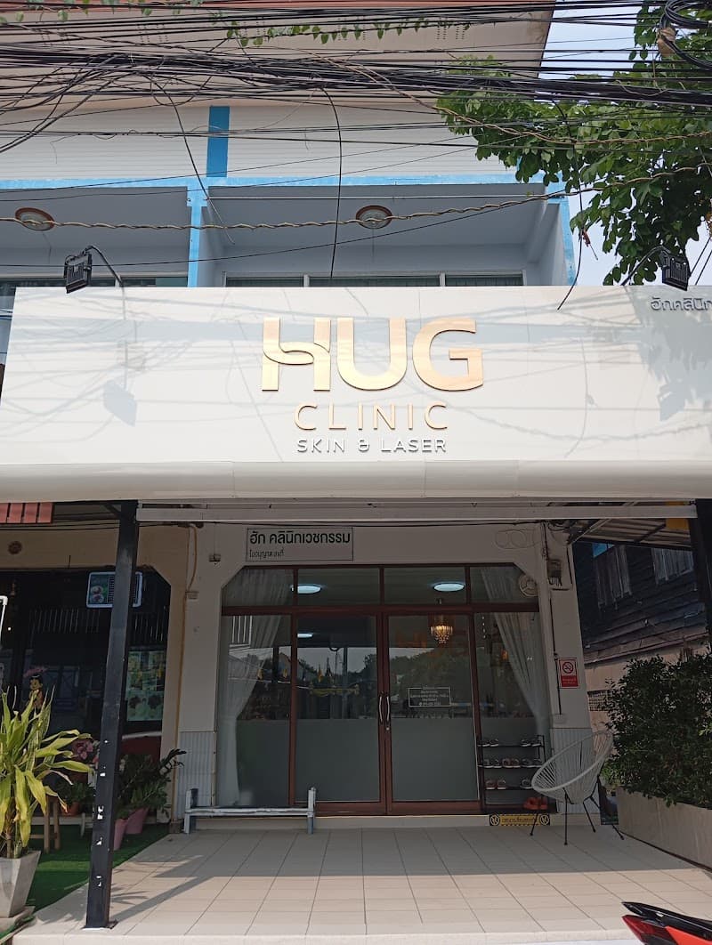 HUG Clinic Amnat Charoen photo