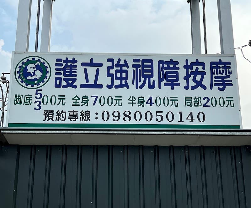 Huliqiang Massage Zhuqi Township photo