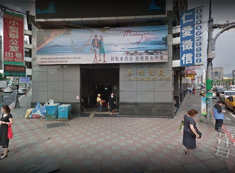 Hygge Room - Ear Picking Specialist Store - Professional Ear Picking Training New Taipei City photo