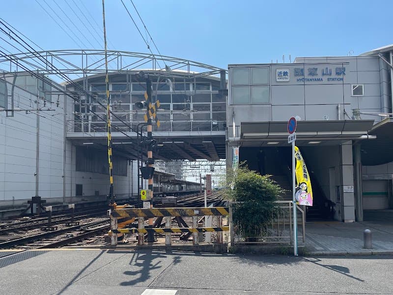 Hyotan-yama Fermentation Warm Bath bino Ki Higashi Osaka City photo