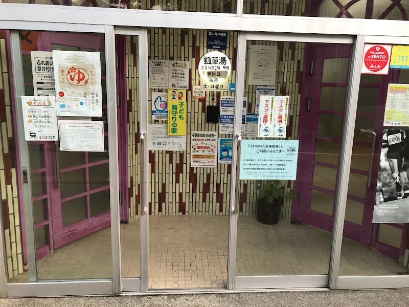 Hyotan-yu Kanazawa City photo