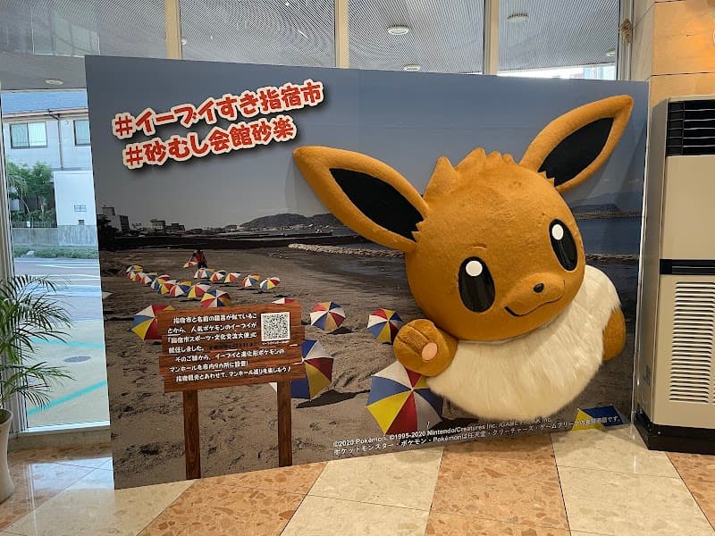 Ibusuki Sunamushi Onsen Ibusuki City photo