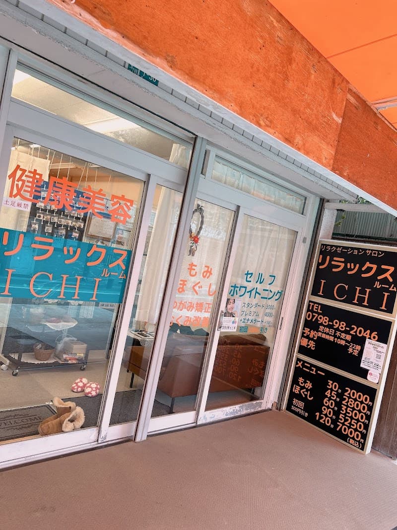 Ichi Osteopathic Clinic Nishinomiya City photo