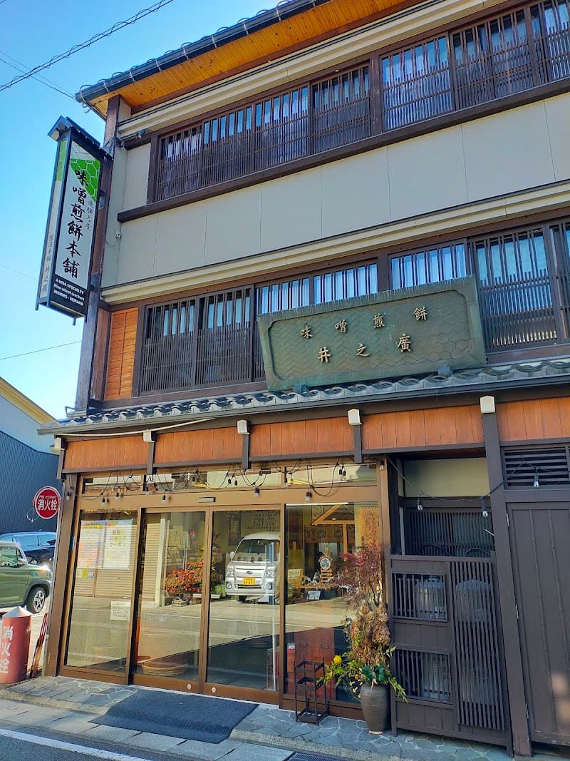 Ichino-yu Furukawa Store Furukawa City photo
