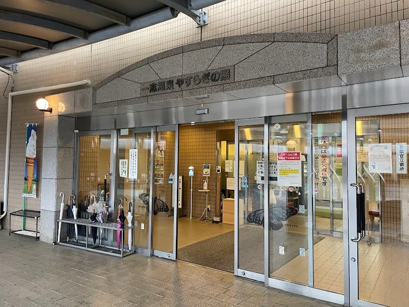 Ichishi Onsen Yasuragi no Yu Tsu photo