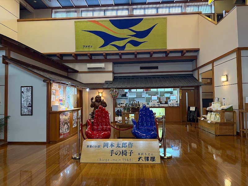 Ikaho Onsen Mizusawa Udon Osawaya Shibukawa City photo