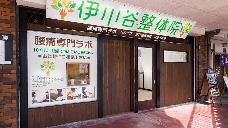 Ikawadani Seitaiin Kobe City Nishi Ward photo