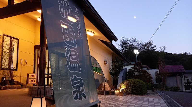Ikeda Onsen Main Building Ikeda Town, Ibi District photo