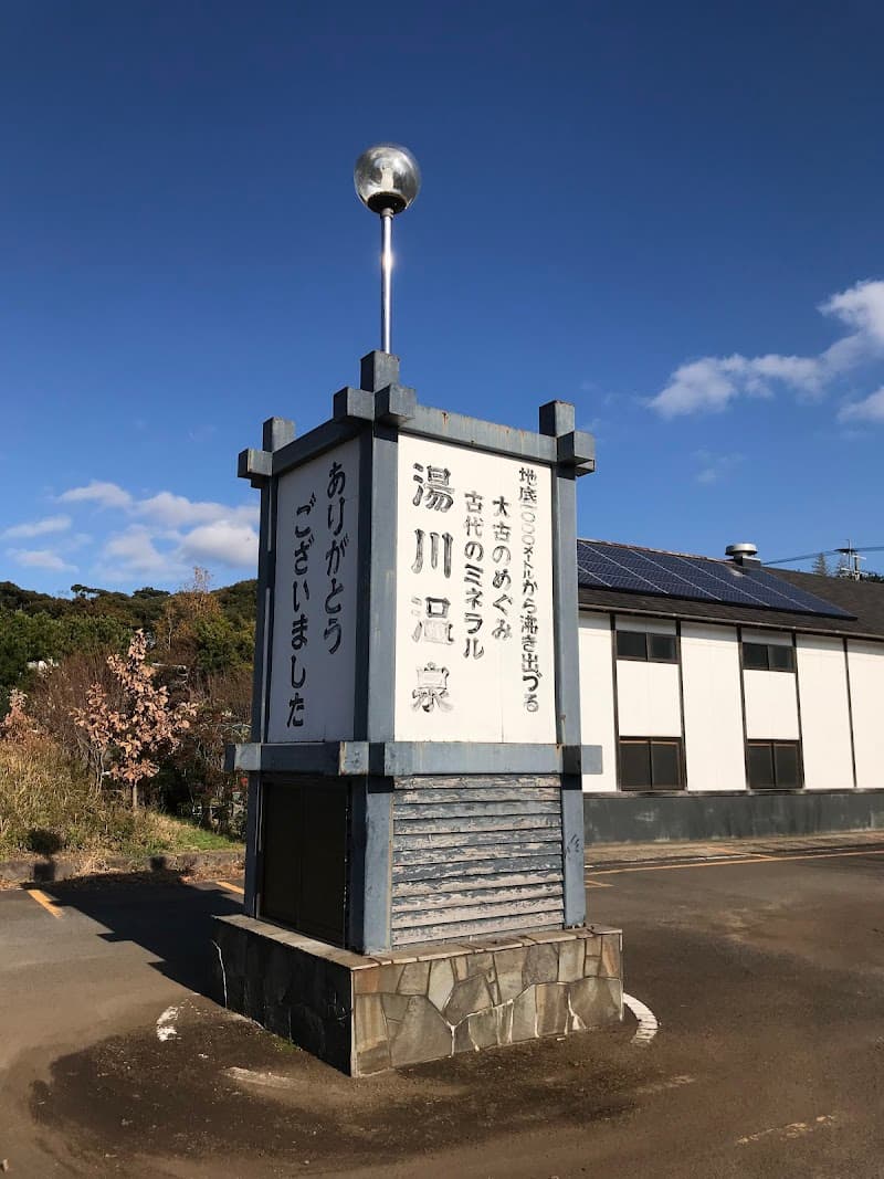 Iki Yukawa Onsen Iki City photo