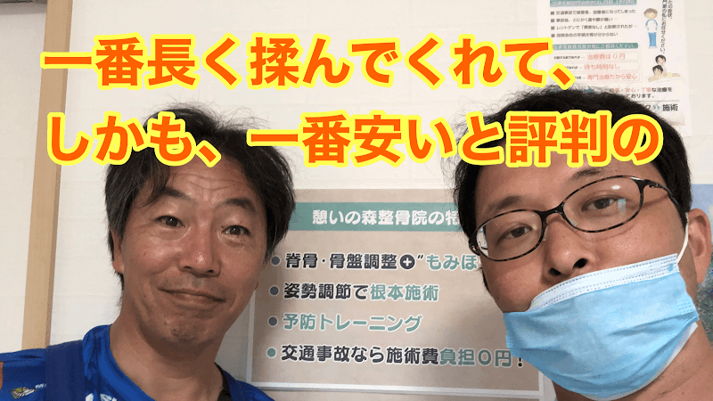 Ikoi no Mori Osteopathic Clinic Oita City photo