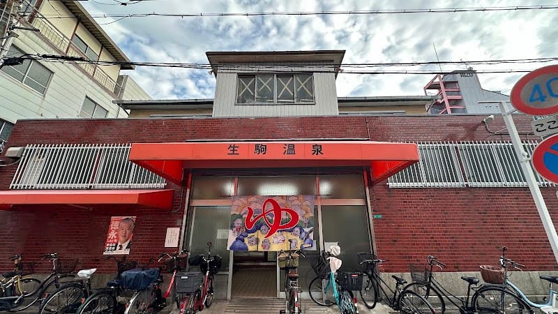 Ikoma Onsen Higashinari Ward, Osaka photo