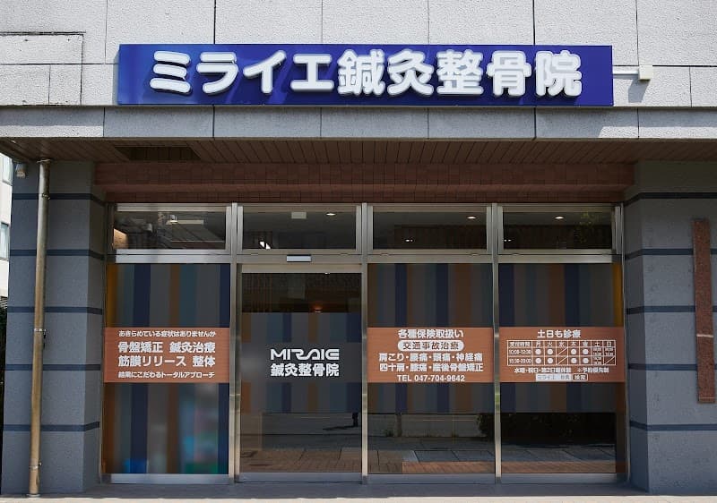 Imai Seitaiin Ichikawa City photo