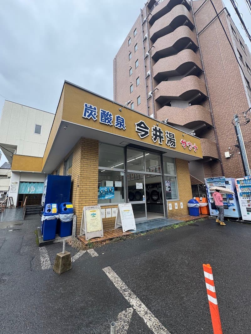 Imai-yu Nakahara Ward, Kawasaki City photo