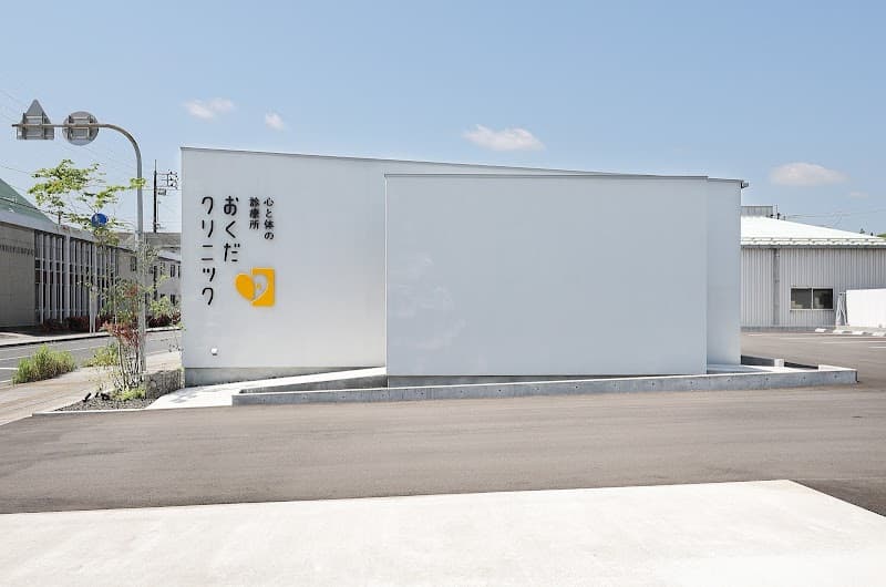 Imaoka Clinic Matsue City photo