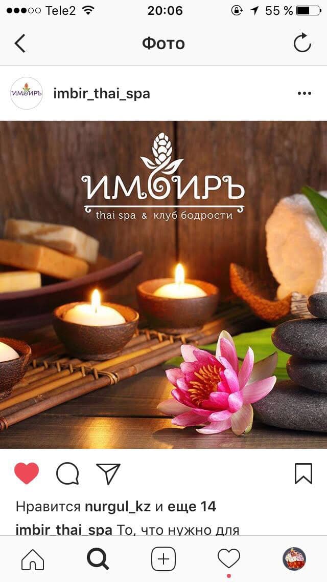 Imbir' Thai Spa Qabanbay Batyr Avenue No:1 photo