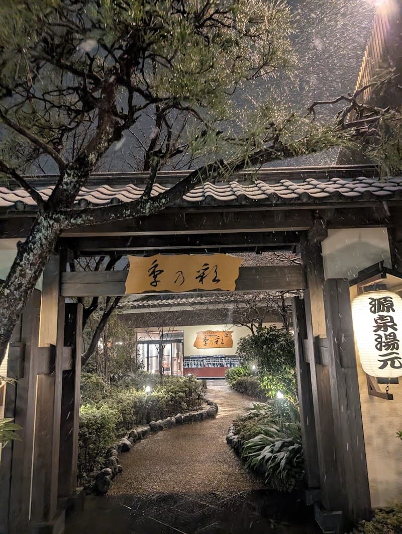 Inagi Natural Hot Spring Tokinosai Inagi City photo