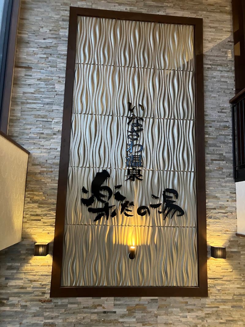 Inazawa Onsen Rakuda no Yu Inazawa City photo