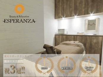 Indiba, Lymph Massage, Lava Bath Esperanza Meguro Ward photo