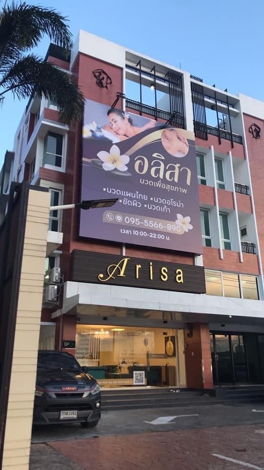 Ink Arisa Massage for Health Sing Buri photo