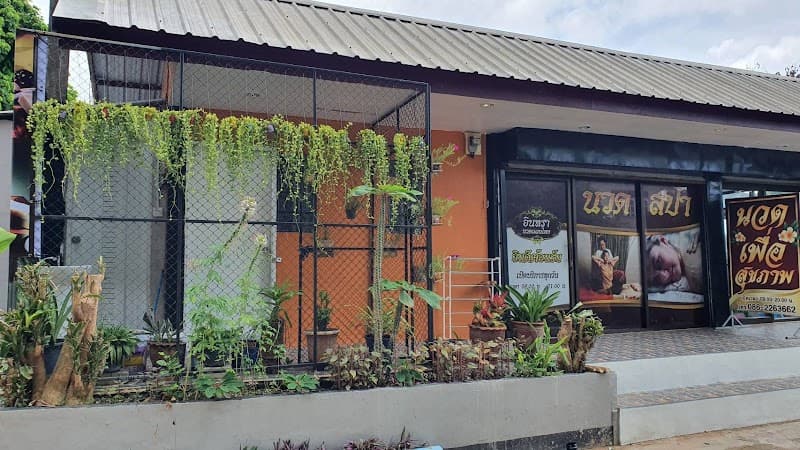 Intra Thai Traditional Massage Spa Sakon Nakhon photo