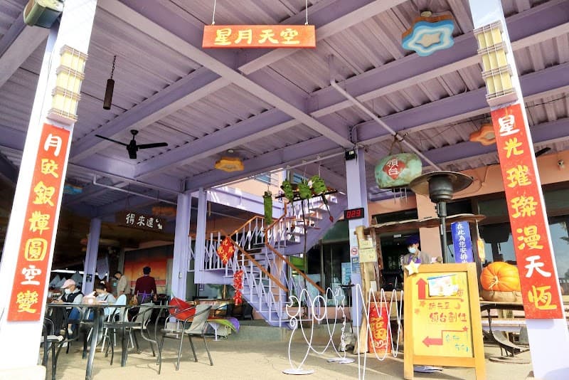 Invite Star Moon Viewing Foot Soak Coffee Restaurant Gukeng Township photo