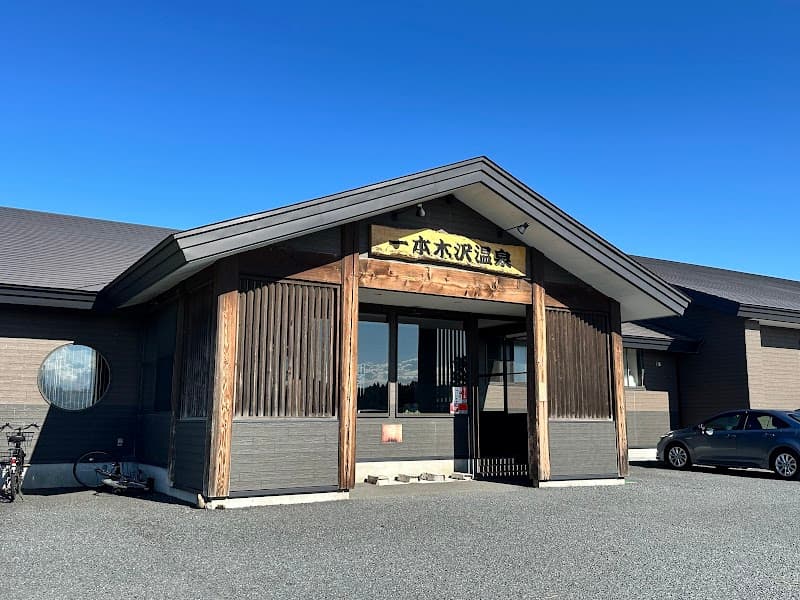 Ippongisawa Onsen Towada City photo