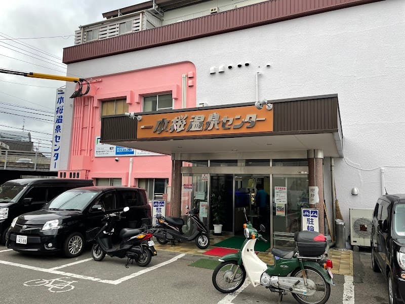 Ipponzakura Onsen Center Kagoshima photo