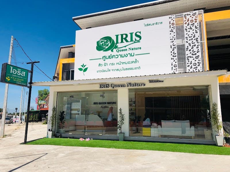 Iris Narathiwat photo