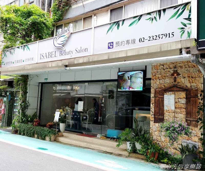 Isbia Beauty Salon Taipei City photo