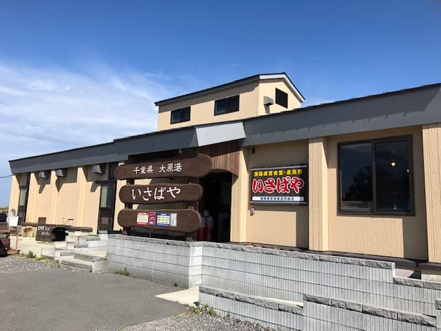 Ishi no Iyu Chiba Isumi Branch Isumi City photo