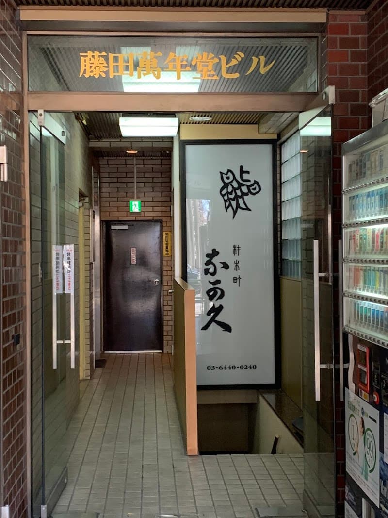 Ishi On Spa Roppongi Keyakizaka Store Minato Ward photo