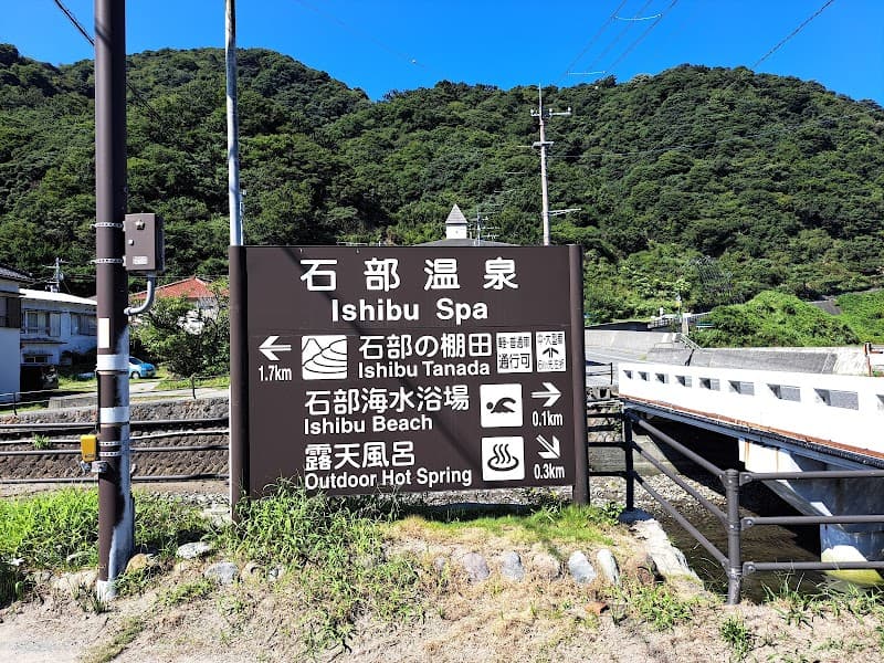 Ishibe Onsen Kamo District, Matsuzaki Town photo