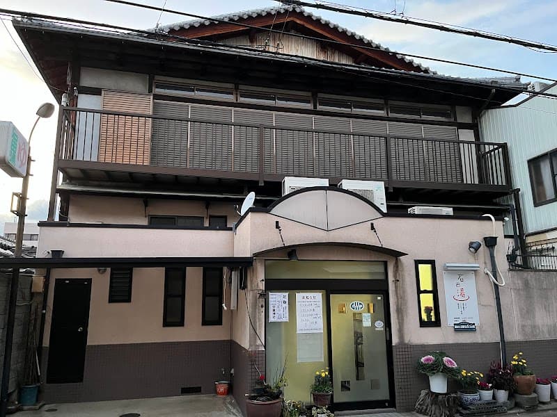 Ishida-yu Kyoto City Minami Ward photo