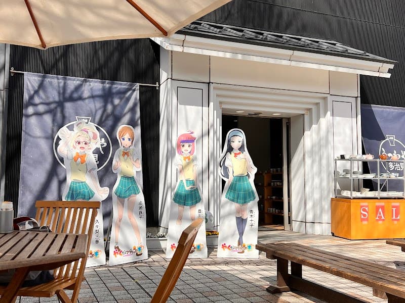 Ishikawa Seitai Tajimi Store Tajimi City photo