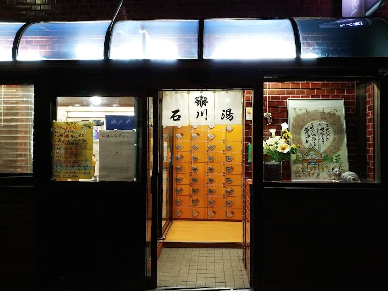 Ishikawa Yu Setagaya Ward photo