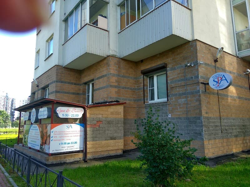 Italian Spa&Beauty Saint Petersburg photo