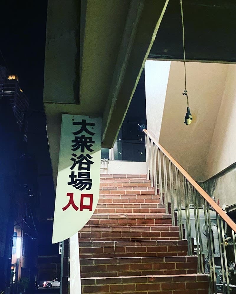 Itoshin Bathhouse Gifu photo