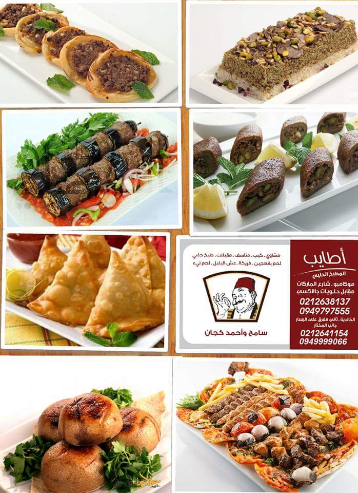 Ittehad Restaurant & Spa Aleppo photo