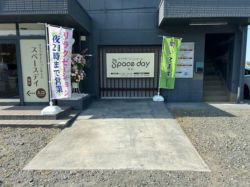 Iwaki City Relaxation Room space day photo