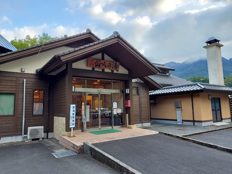 Iwakunigawa Onsen Bijin no Yu Nobeoka City photo