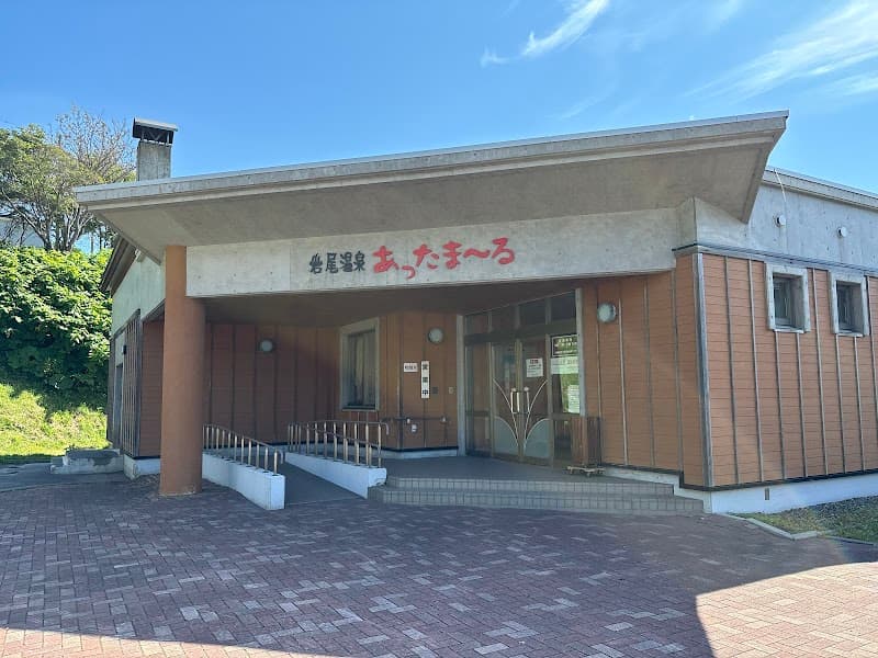 Iwao Onsen Attamaru Mashike Town photo