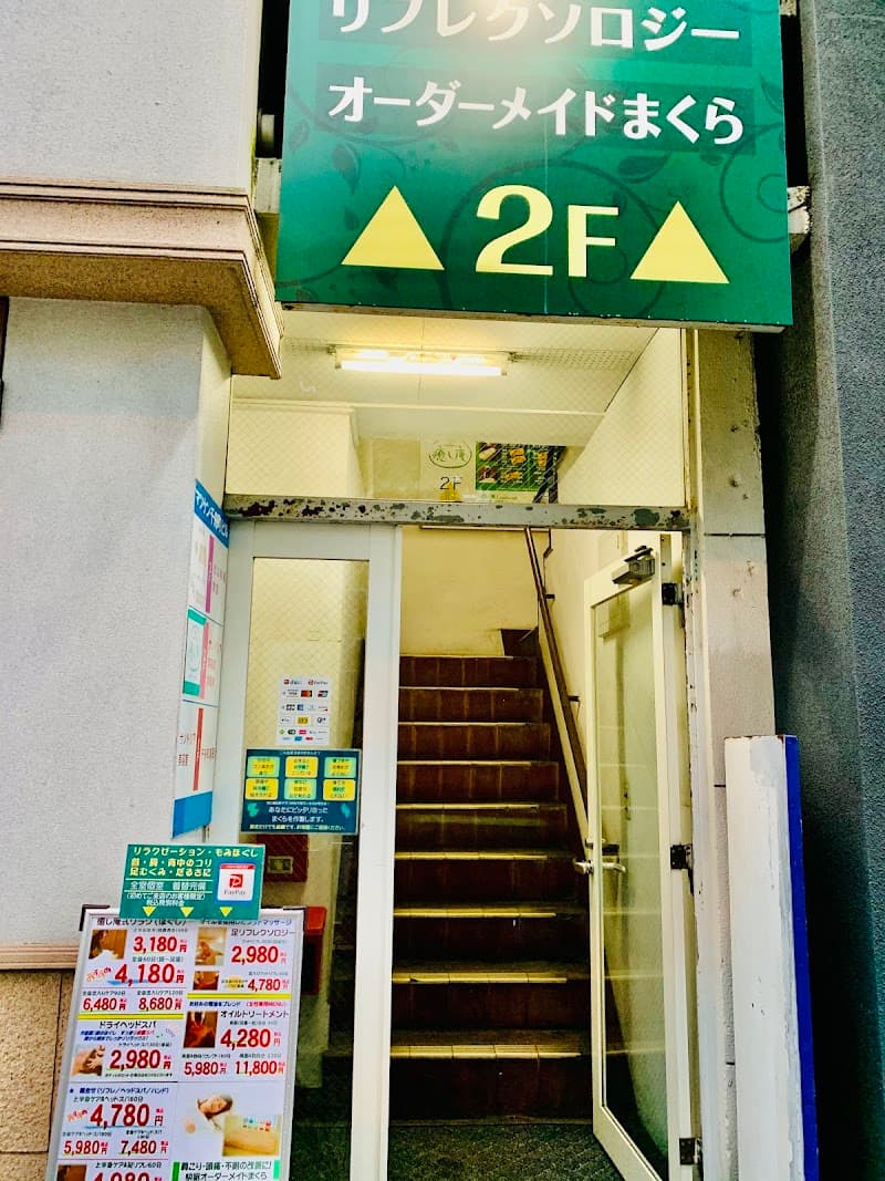 Iyashi Space Rakuan Matsuyama City photo