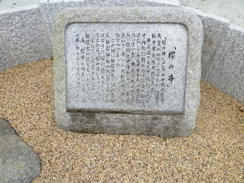 Iyashido Sakurai Store Sakurai City photo