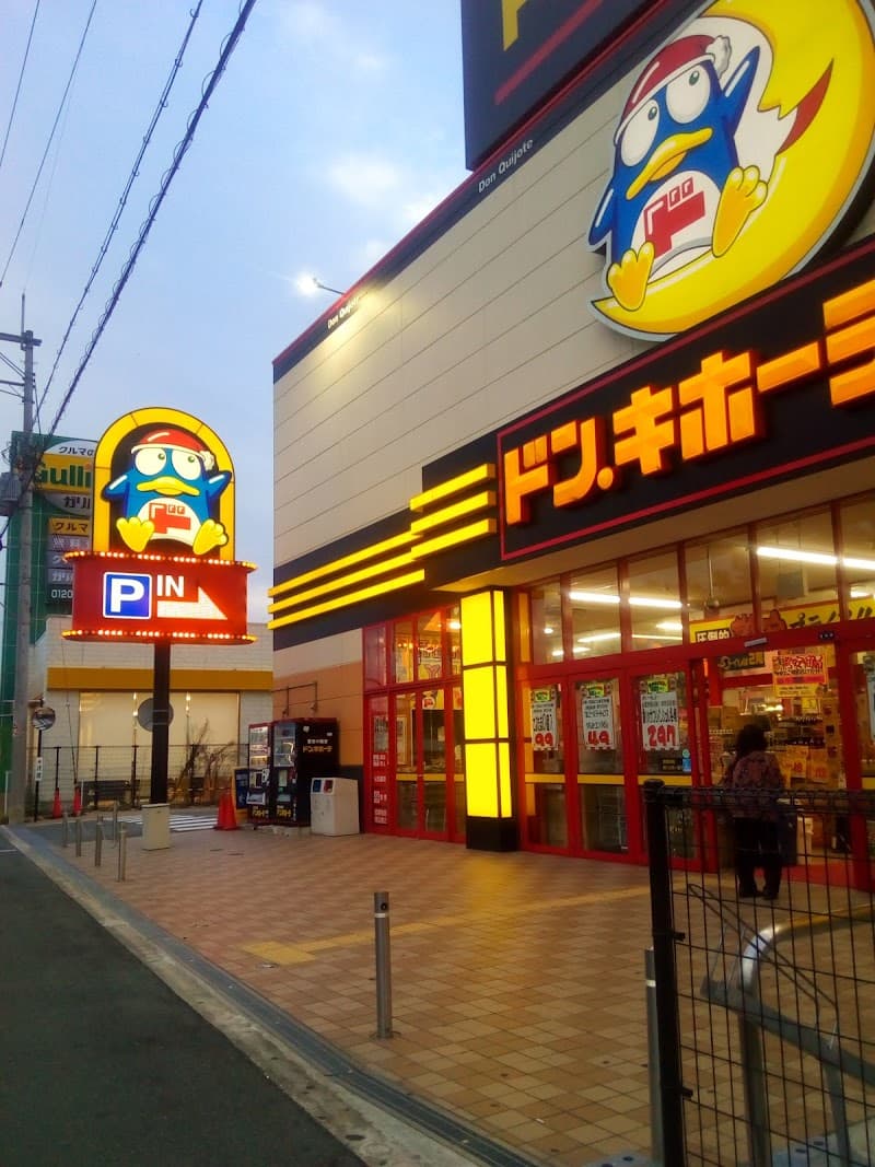 Iyashido Tondabayashi Store Tondabayashi City photo